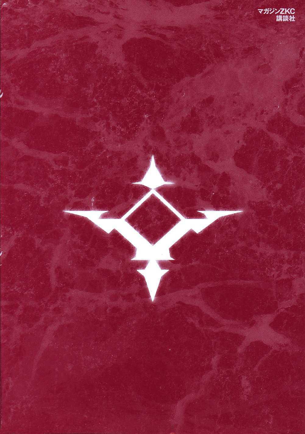 Vampire Master Dark Crimson [ecchi] Chapter 3000 Page 252